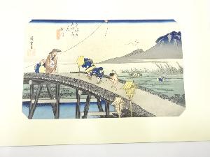 手摺木版　広重画　保永堂版　大錦東海道五十三次　掛川　秋葉山遠望